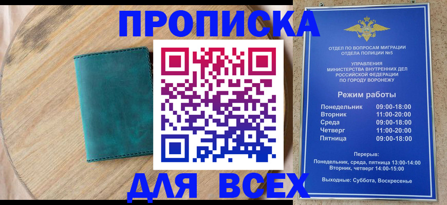 временная регистрация 2025 в Лобне