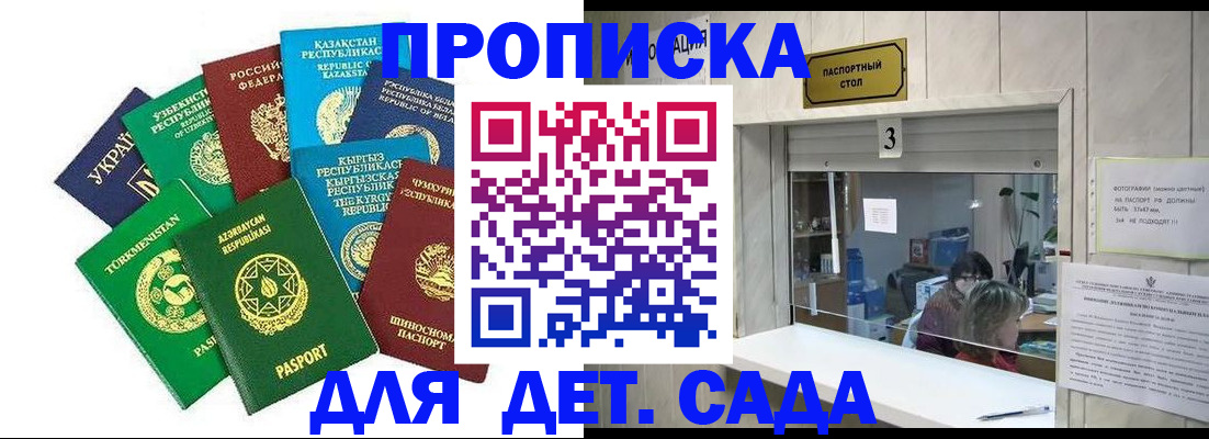 временная регистрация в Лобне